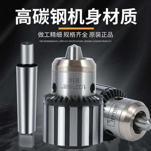 锥柄钻夹头扳手式 丰收莫式 重型MT2号3号4号5号连杆铣床钻床台钻