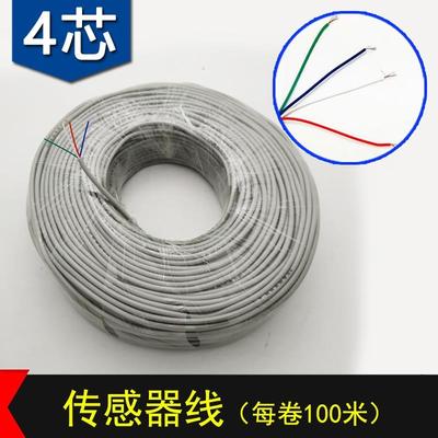 传感器信号线太阳能热水