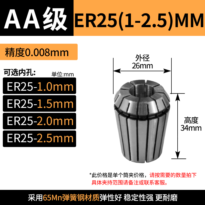 ER20高精度筒夹弹性雕刻机夹具弹簧数控刀柄ER40 8 11V 16 32夹头