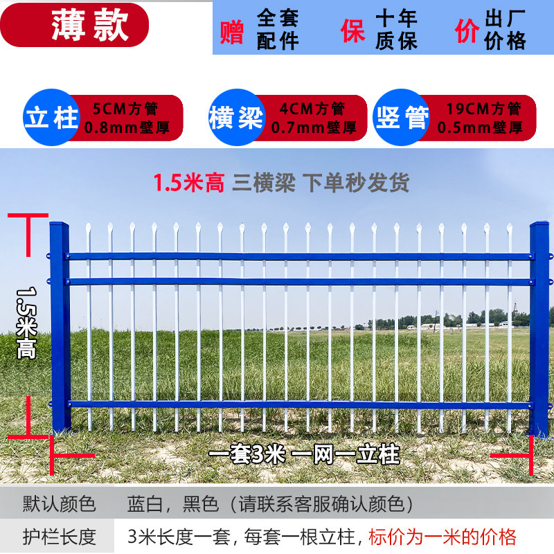 锌钢围墙护栏杆铁艺围栏栅栏户外别墅小区工厂区学校庭院隔离防护,搬运/仓储/物流设备,机械式停车设备（立体停车库）,淘宝优惠券,粉丝福利购,淘宝优惠卷