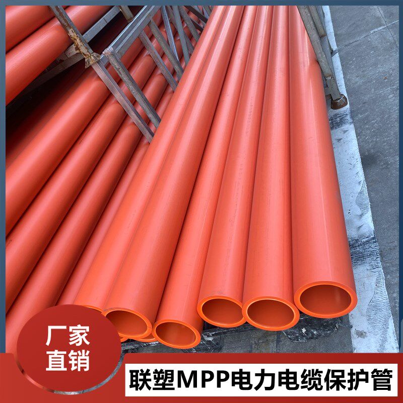 联塑HDPE双壁波纹管中空壁缠绕管MPP电力电缆保护套管PE100给水管