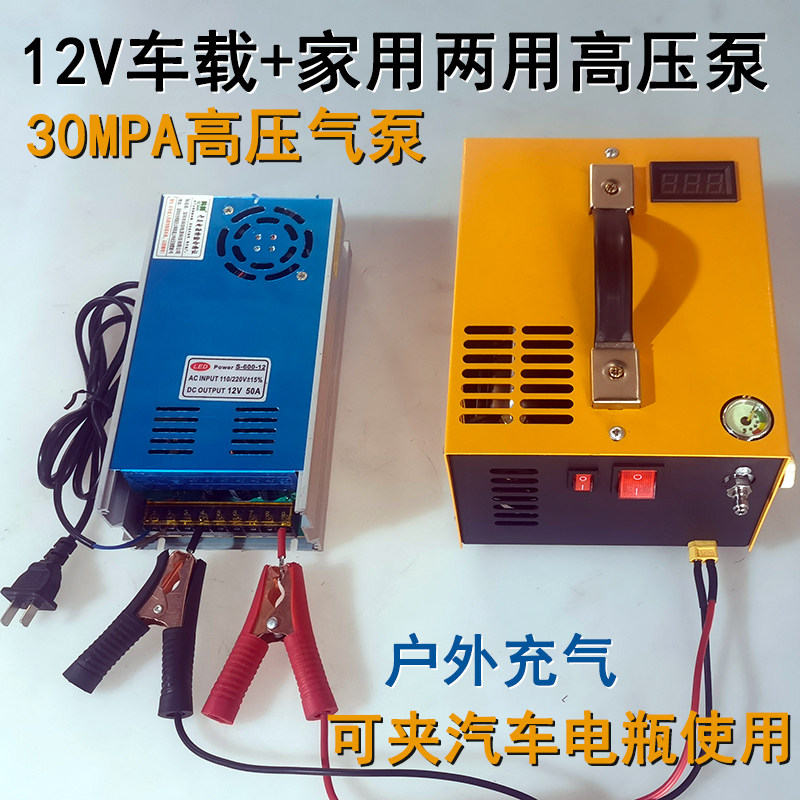 12V车载高压气泵30mpa高压打气机40MPA风冷小型充气泵潜水瓶充气
