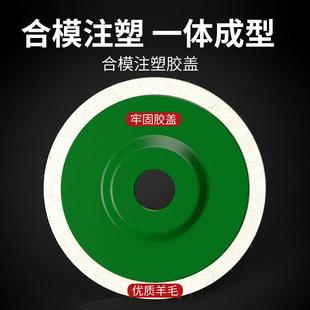 羊毛抛光轮角磨机用金属不锈钢板镜面玻璃大理石打磨抛光片羊毛轮