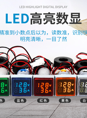 AD16-22FVA交流380V数显电流电压表一体指示灯一表两用数字双显