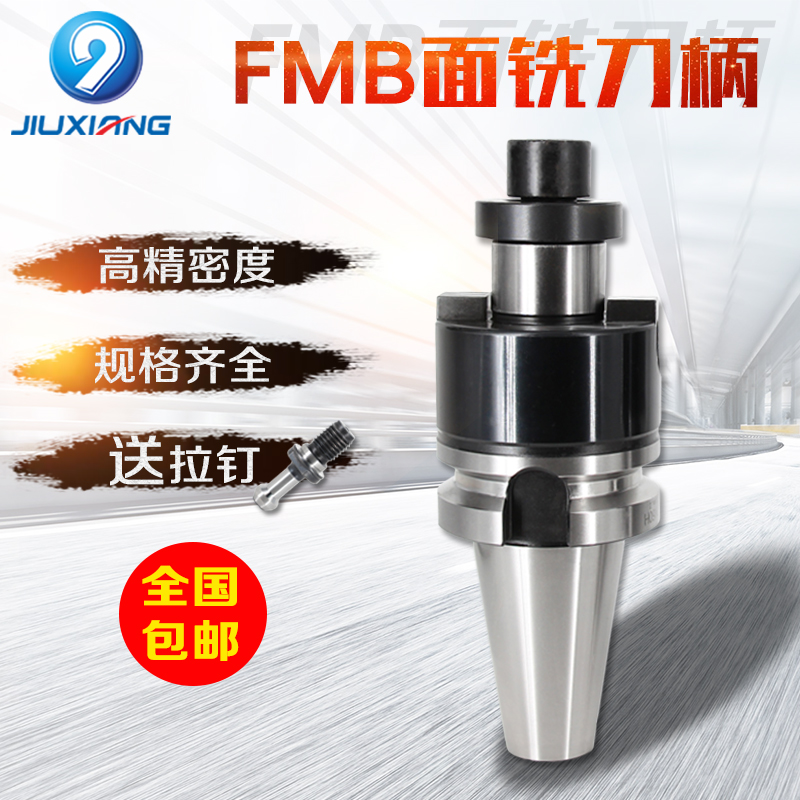 高精面铣刀柄BT30/40-FMB16/22/27/32-45/60S/100l 放刀盘刀柄
