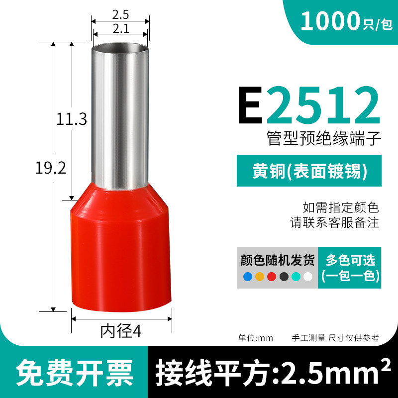 冷压接线端子套装压线钳电线耳铜鼻VE管型端子开关小黑夹压线帽接