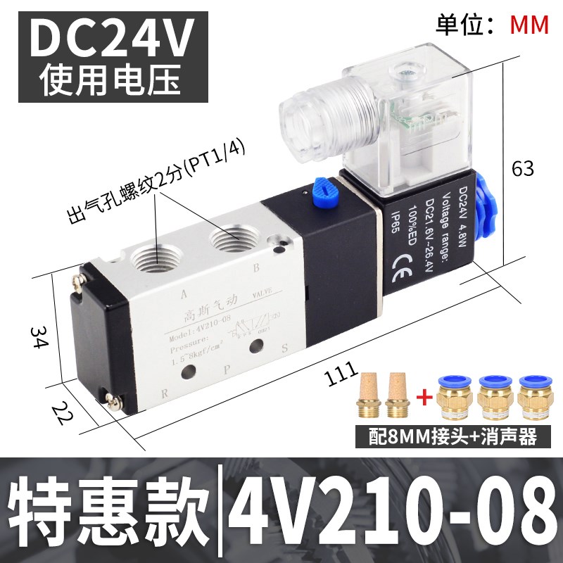气动AC2c20/380电磁阀4V210-08二位五通电控制换向阀组DC24/12线