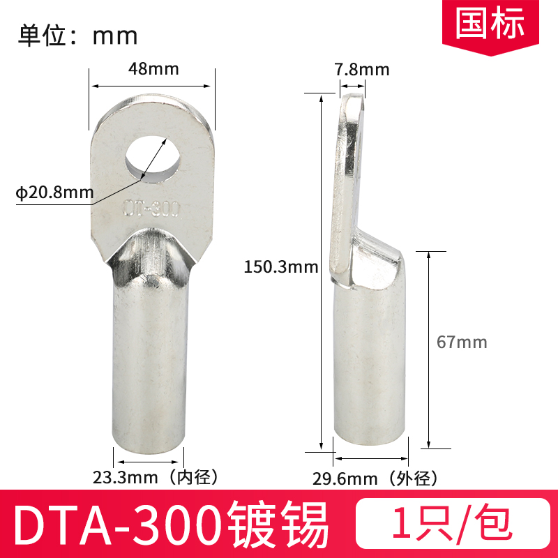 铜鼻子镀锡国标A级非镀锌DT35/50/70/95/150/185/240平方接线端子