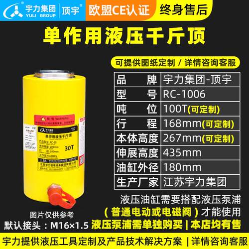 单作用液压千斤顶分离式RC25T30t50t75吨手电筒动起重设备专用油