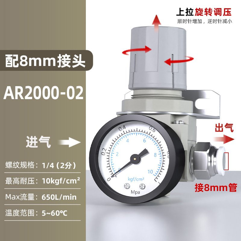 调压阀气动气压调节阀AR2000-02减压L阀空压机压力调气阀稳压阀