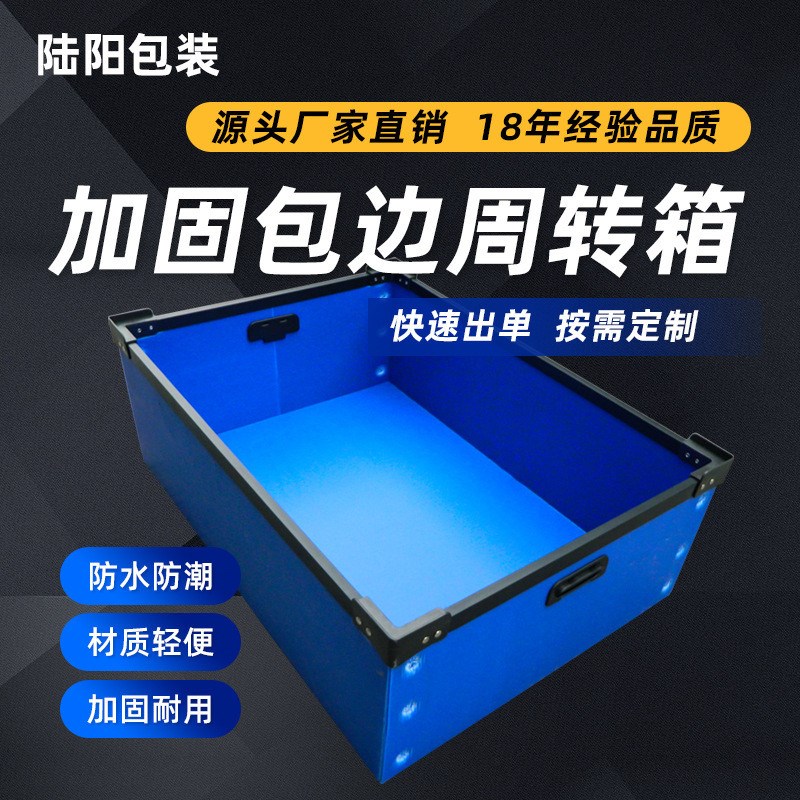 源头工厂pp塑料中空板折叠阻燃防静电防潮塑胶周转箱中空板箱