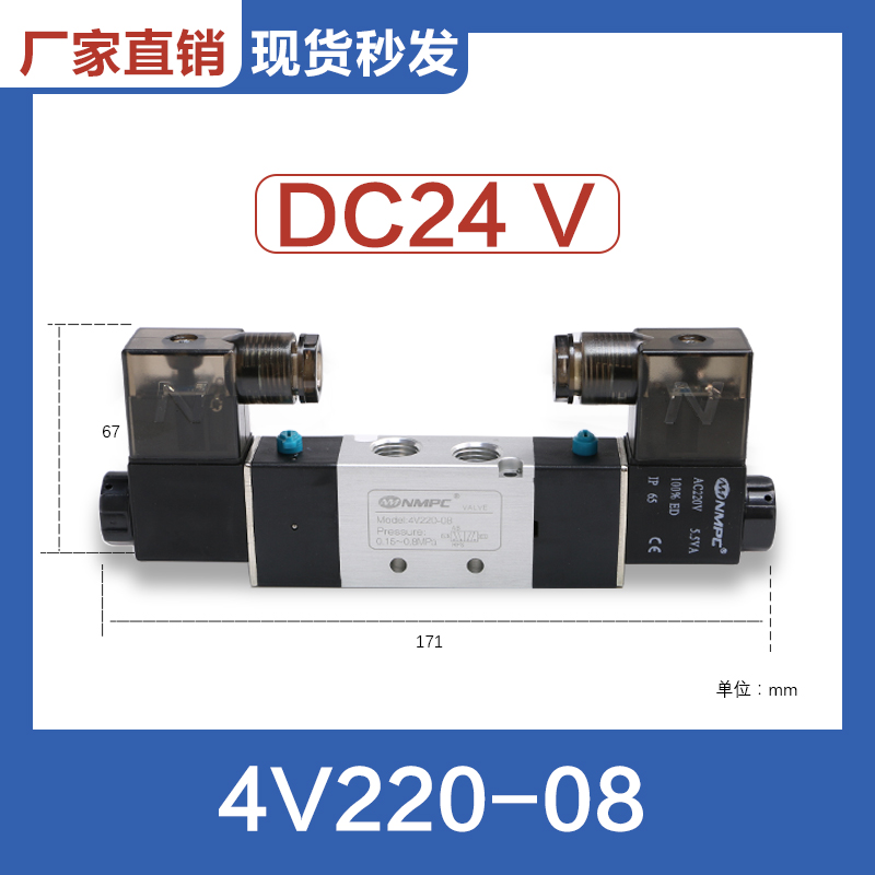 电磁阀24v三位五通气动阀4V230C-08双电控控制换S向阀220V双线圈