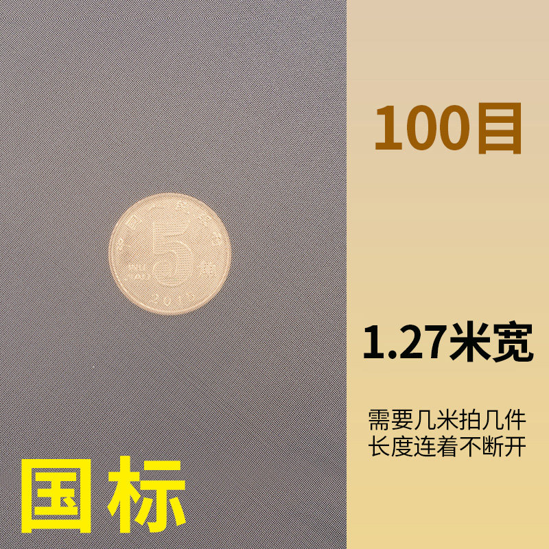 尼龙网纱网布过滤网筛网滤布20目80目100目200目300目400目网筛布,个性定制/设计服务/DIY,明信片定制,淘宝优惠券,粉丝福利购,淘宝优惠卷