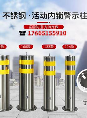 不锈钢路桩加厚防撞柱安全隔离桩升降柱预埋活动内锁警示柱