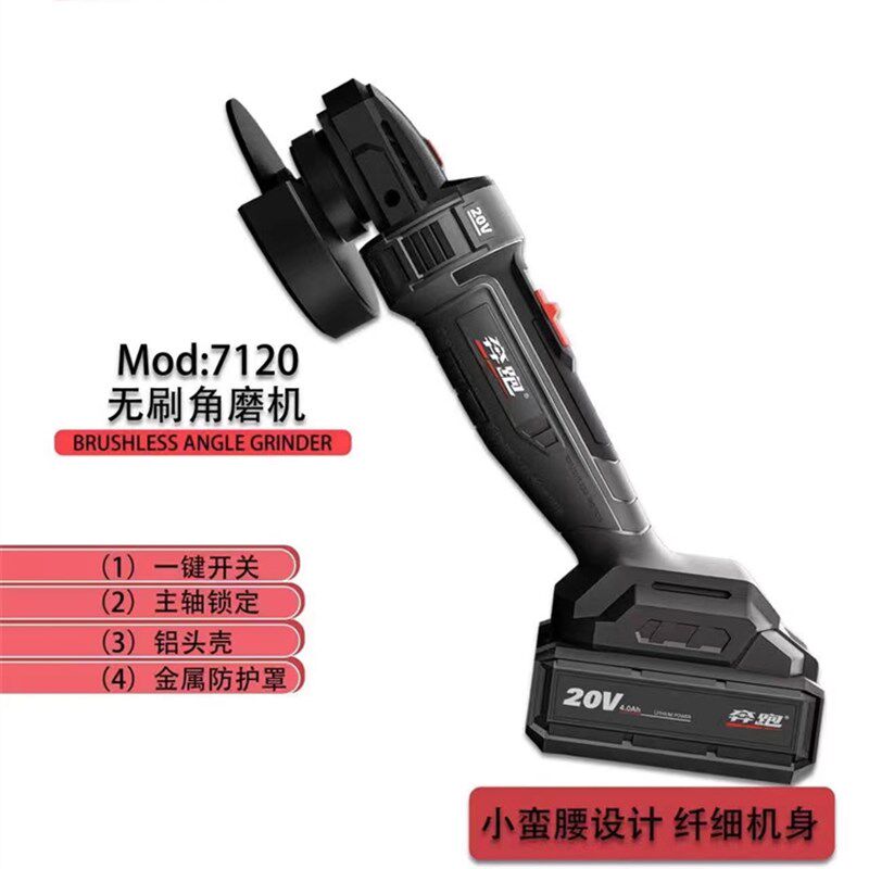 奔跑7021/7120无刷角磨机 大功率切割打磨机充电砂轮磨光机锂电抛
