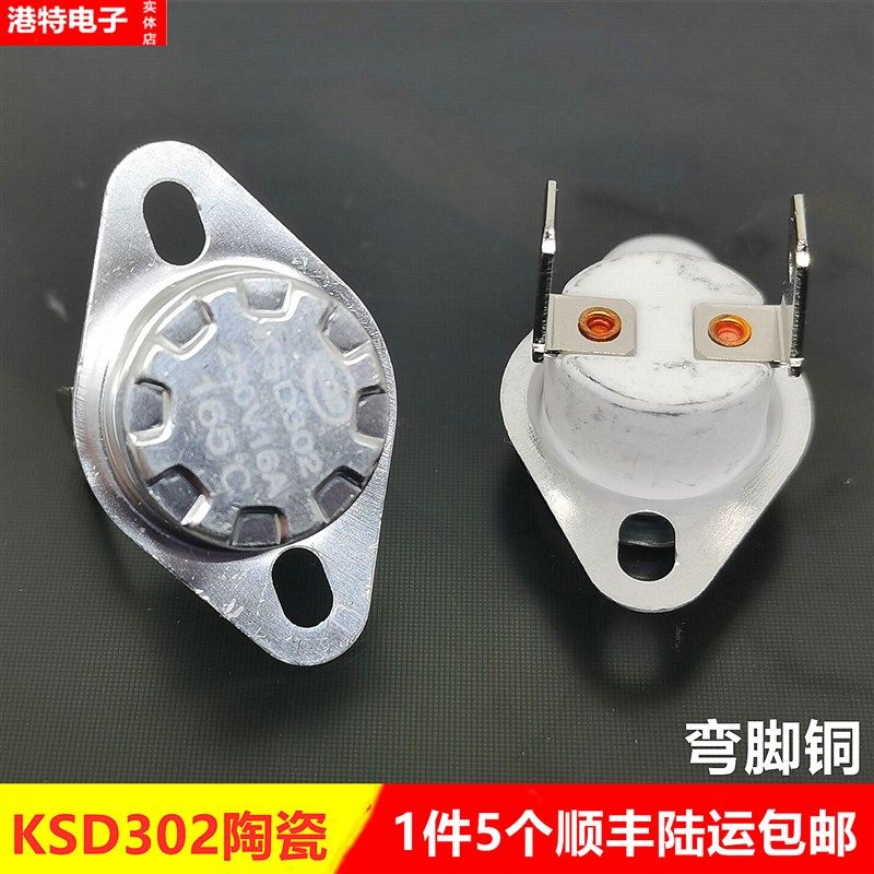 40度95度--180度16A250V KSD301温度开关温控器常闭弯脚固定鼻5只