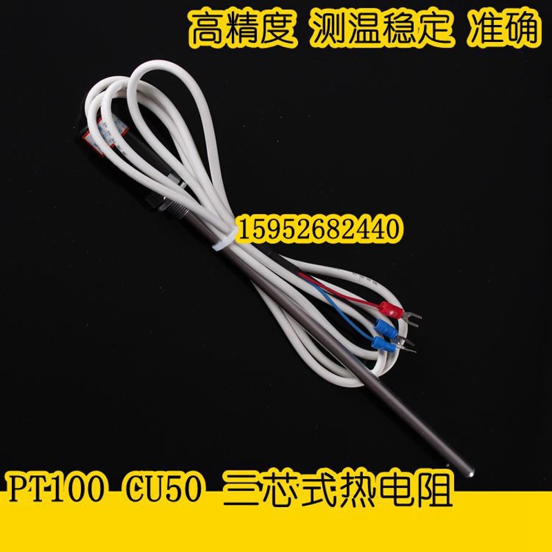 K型E型热电偶 温度传感器 感温A棒 感温线 烘箱烤箱温控仪探头探