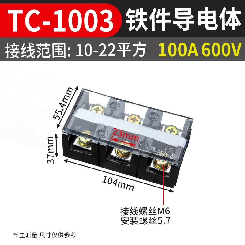 TC接线端子排60 100 150 200 300 400A大电流2 3 4 5 P位接线柱铜