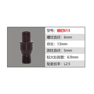 数控刀杆配件中心销钉中心柱CTM510/513/613/617刀垫螺丝固定刀片