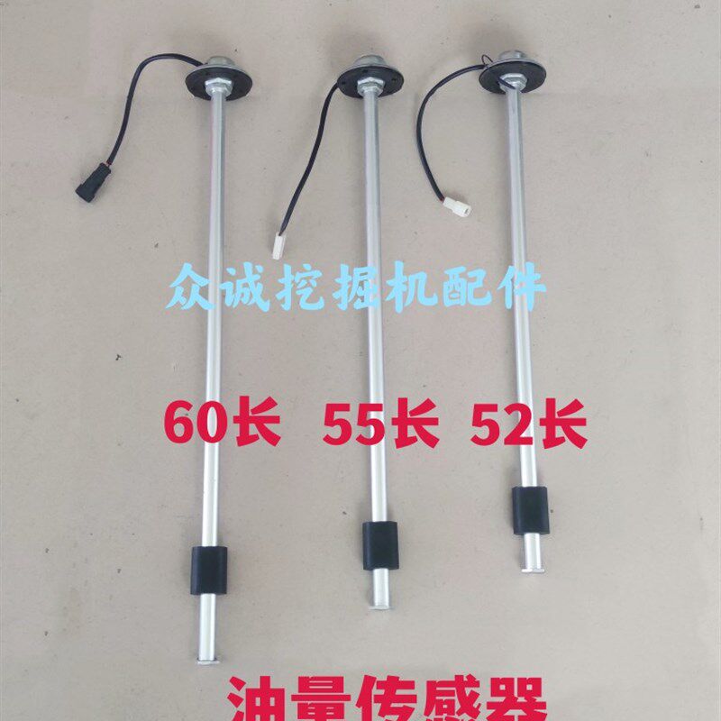 鑫豪灵升劲工晋工海华轮式挖掘机 油量传感器油箱浮子 柴油感应器