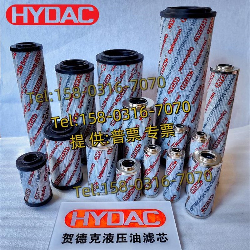 贺德克进口品质不锈钢0110D 0240D  1300R 2O600R 025W/HC