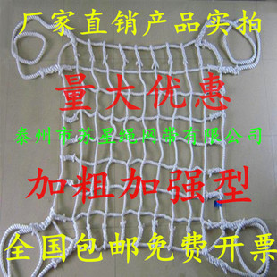 【厂家直销】起重尼龙绳吊网吊货网起重吊货网兜工业吊装网攀爬网