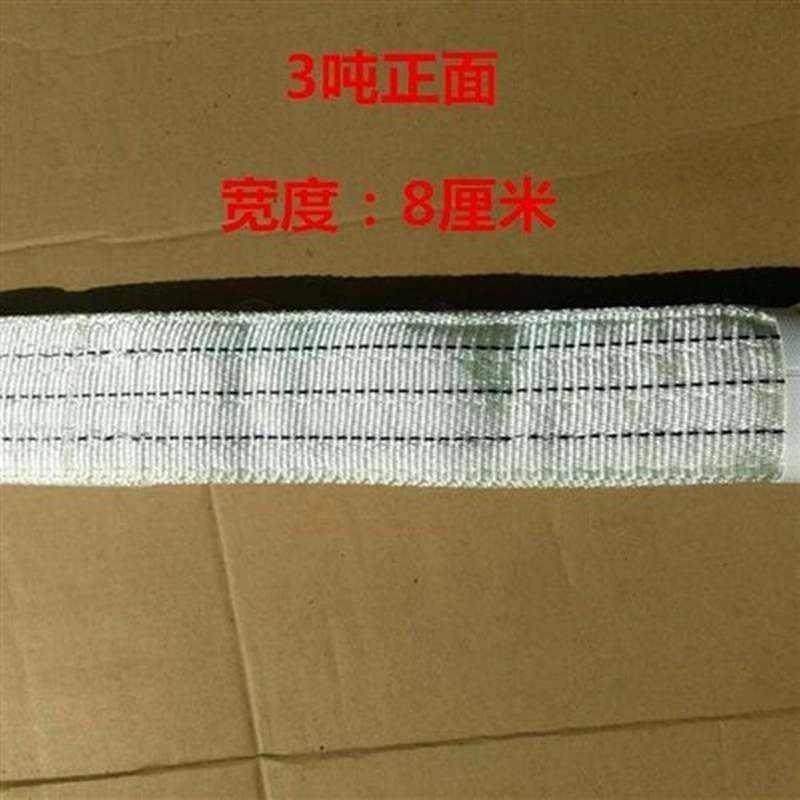 。白色吊装带起重吊带双扣吊带 吊车吊带吊绳1T2T3吨5吨10吨2M-10