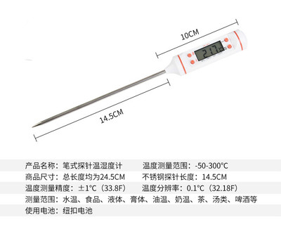 探针式温度计 笔式数显温度计 电子食品K中心温度计 烘焙 油温