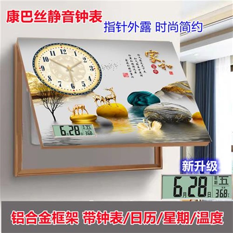 电表箱装饰画带钟表遮挡配电箱电闸箱画铝合金框免打孔