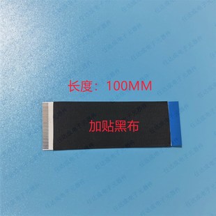 汽车空调控制面板排线蒙派克/福田风景G7/K1/G9空调控制盒连接线