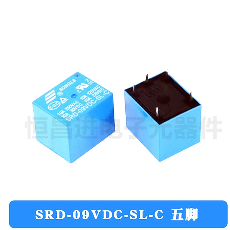 松乐继电器SRD-05V 09V 12V 24VDAC-SL-C5脚 10A250VA T73一开一