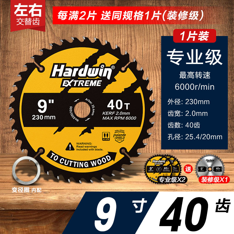 木工锯片专业级交替齿切割机手提锯电圆锯切割片角磨机专用4寸5寸