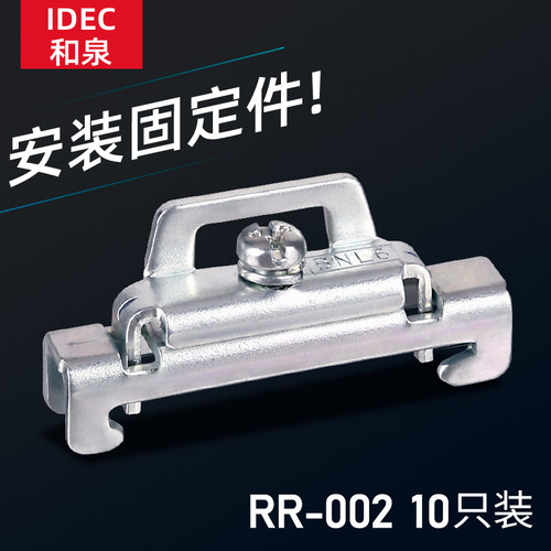 R.star电气导轨35mm配电箱电气柜DIN断路器安装铝轨钢轨卡条轨道