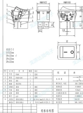 大功率 船型开关 30A 逆变焊机维修配件 30A/250VACY 电焊机开关