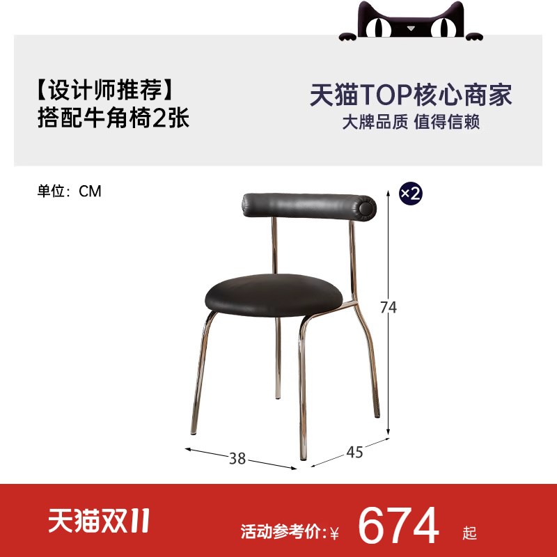 帕沙曼 牛角椅现代简约2024新款家用客厅餐桌靠背PU皮怀抱椅子