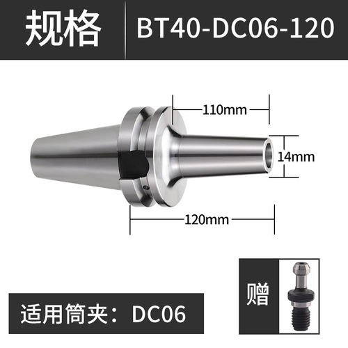 高精后拉式刀柄BT30/40/50-DC04/06/08/12深腔动平衡加长高速刀柄