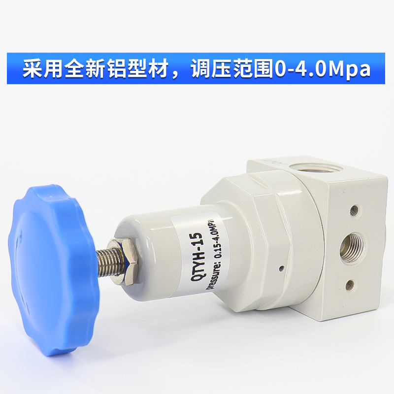 气动空气调压阀高压减j压阀QTYH-08吹瓶机吹塑机10/15/20/25/40/5