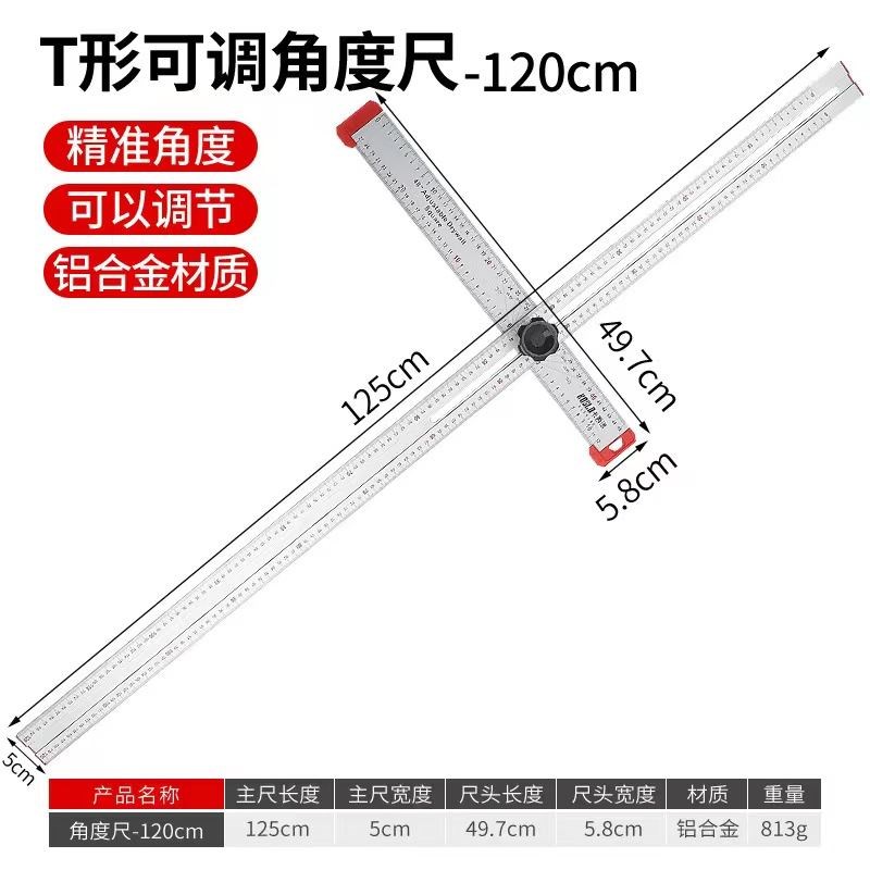 多功能组合角度尺90/45度高精度万用木工活动角尺大号划线丁字尺*