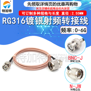BNC公头转N型直母头 RG316射频连接跳线 L16 示波器射频馈线