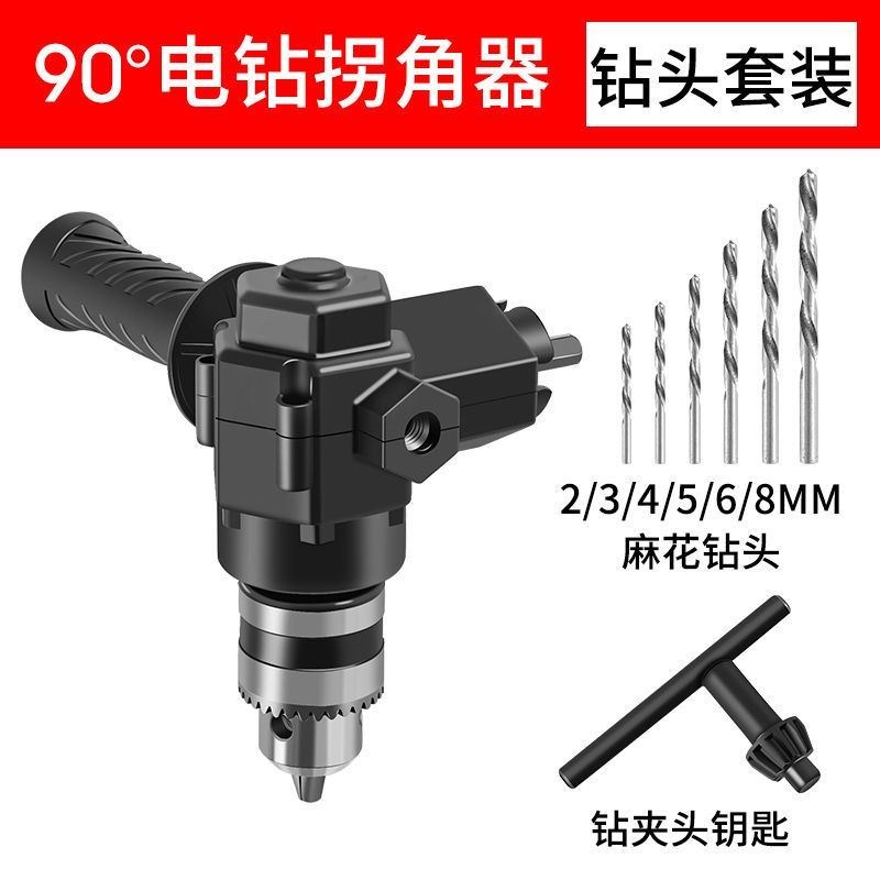 多功能手电钻冲击钻90度拐角器转弯电动万向螺丝刀转角拐弯钻批头