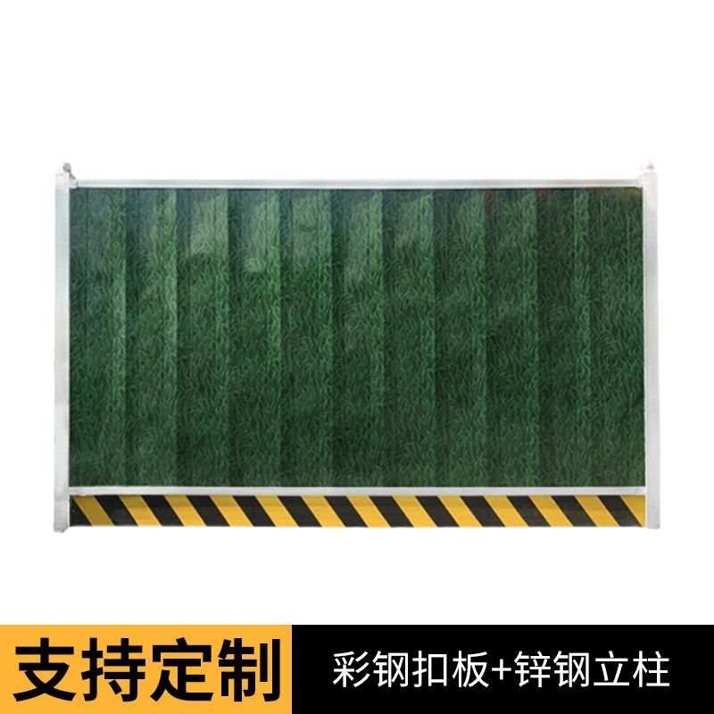 镀锌彩钢围挡工程pvc护栏铁皮围挡移动围栏户外挡板泡沫夹心围挡,搬运/仓储/物流设备,机械式停车设备（立体停车库）,淘宝优惠券,粉丝福利购,淘宝优惠卷