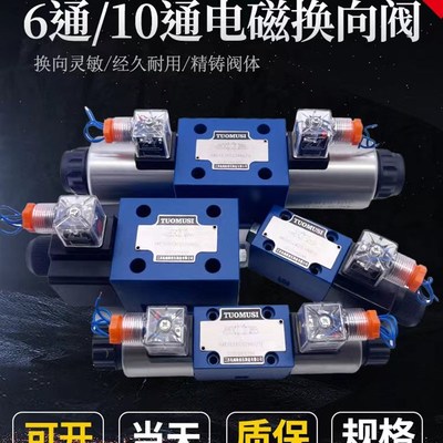 液压电磁换向d阀4WE10D31B/CG24N9Z5L电磁阀10Y/A/B/EA/HA/GA/EB