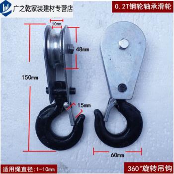 ()国标轴承起重滑车钢丝绳定动滑轮组钢轮吊钩吊国标05吨带轴承