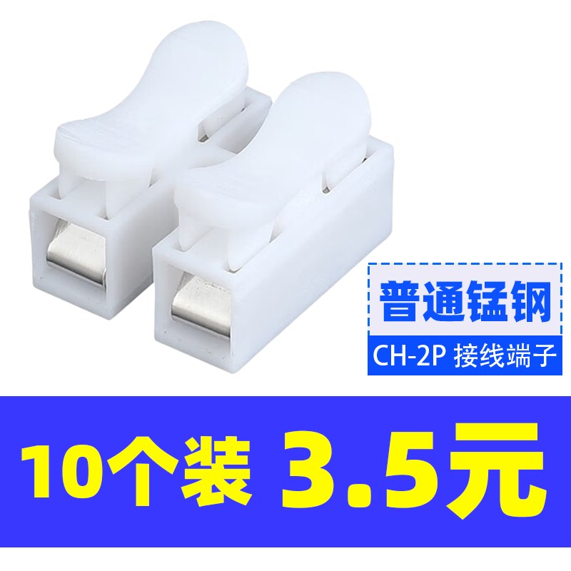 快速接线端子接线柱筒灯对接电线按压式连接器快接头CH2进2出纯铜