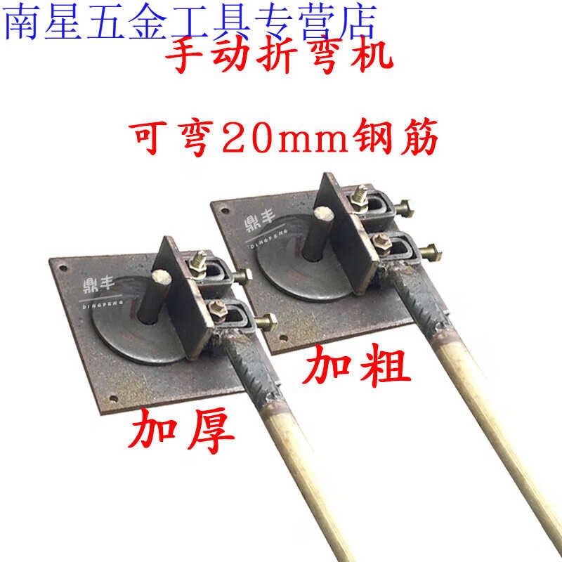 手动钢筋弯箍机弯曲机小型弯弧机折弯机打弯机手搬箍筋折弯机器小