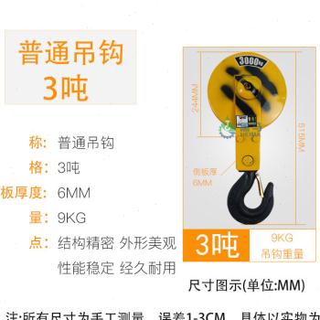 电动葫芦吊钩吊车钩导绳器卷扬机滑轮组钢丝绳起重挂钩天行车配件