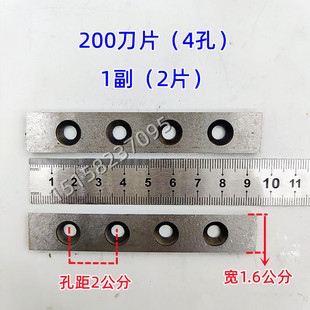 PE管热熔器对接焊机铣刀刀片液压焊管机配件160 200 250 315刮刀