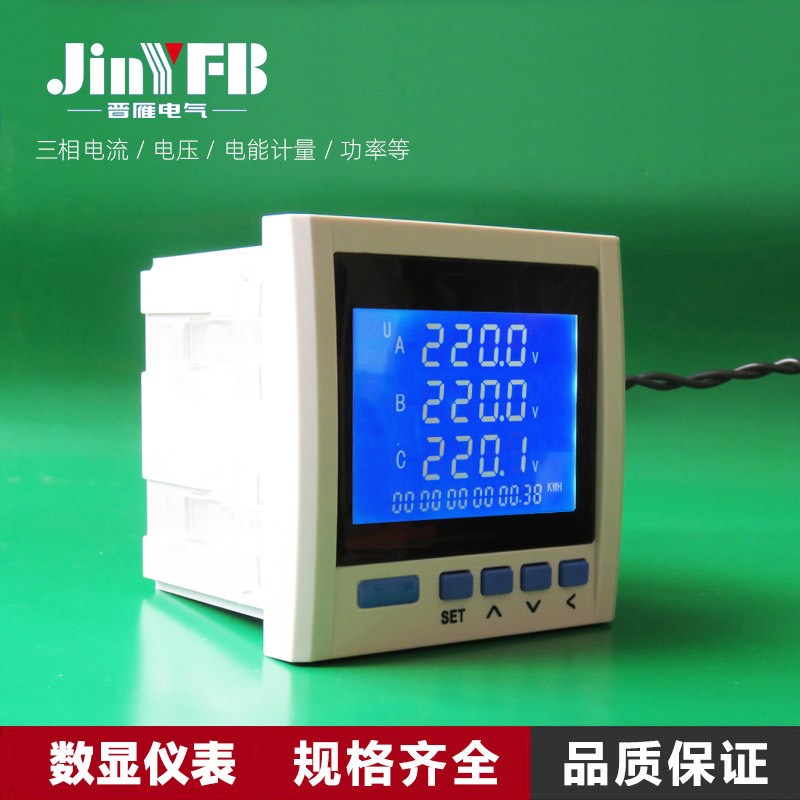 三相电流电压液晶多功能电力仪表数显功率频率因数表485通讯表