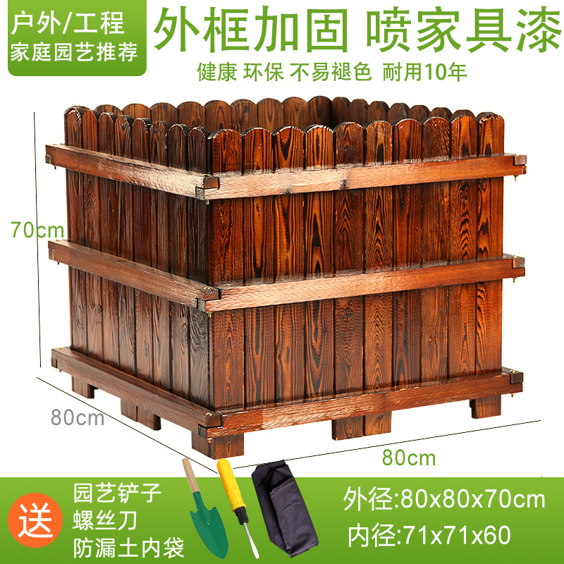 防腐木花箱户外庭院花园木花槽长方形碳化木花盆楼顶阳台种植箱