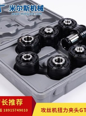 攻丝机扭夹头GT1S2公制JI日标攻规牙套筒电力动气动攻牙 25444格